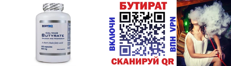Бутират BDO 33%  наркотики  Кызыл 