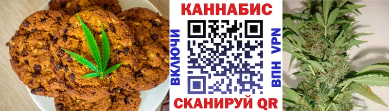 купить закладку  Кызыл  hydra зеркало  Печенье с ТГК конопля 