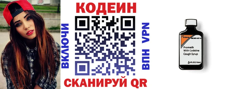 Codein Purple Drank  Кызыл 