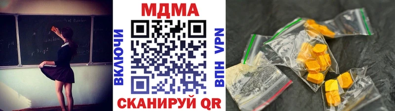 MDMA кристаллы  блэк спрут сайт  Кызыл 