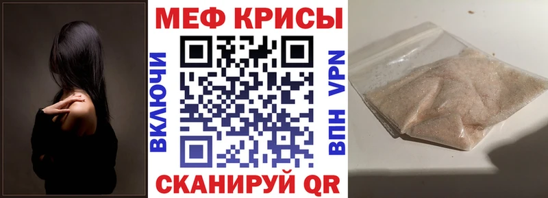 МЕФ мука  как найти закладки  blacksprut как войти  Кызыл 