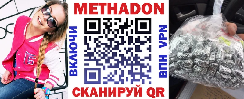 Метадон мёд  omg как войти  Кызыл 
